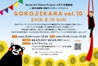 SOKOJIKARA vol.10